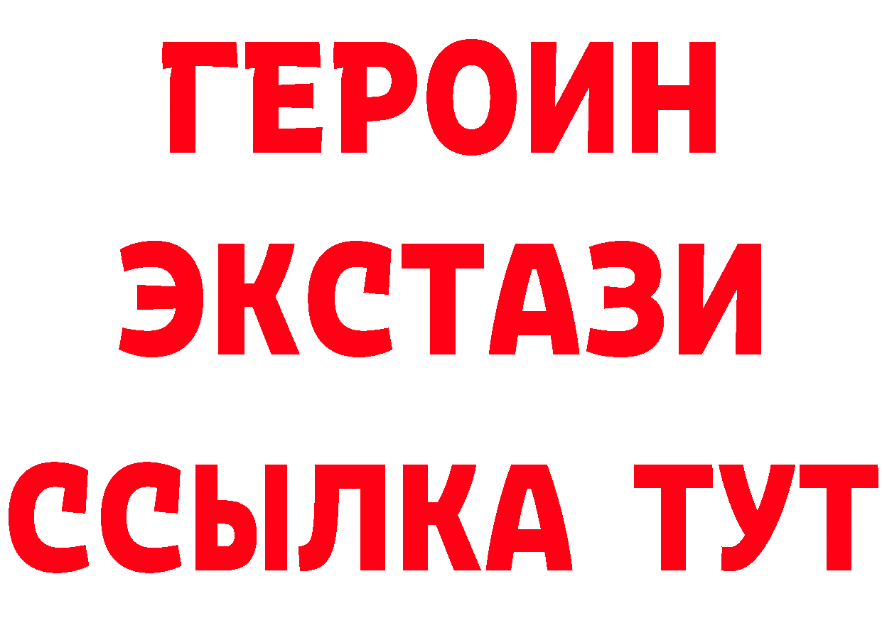 Бутират BDO ссылки площадка omg Каменск-Шахтинский